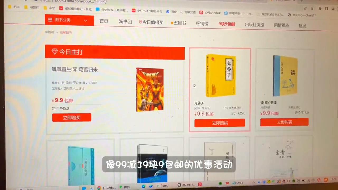 手把手教你买书,买书便宜方法