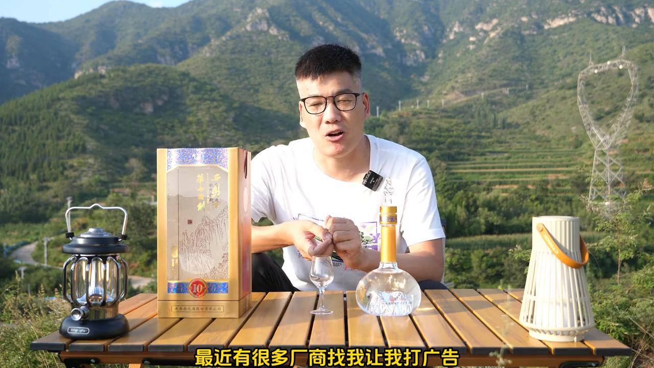 西凤华山论剑口碑,西凤华山论剑哪个档次最高