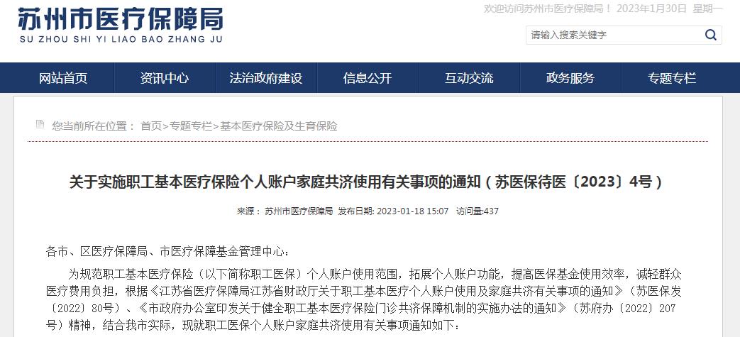 昆山市个人医保家人可以用吗,昆山医保卡个人账户用途