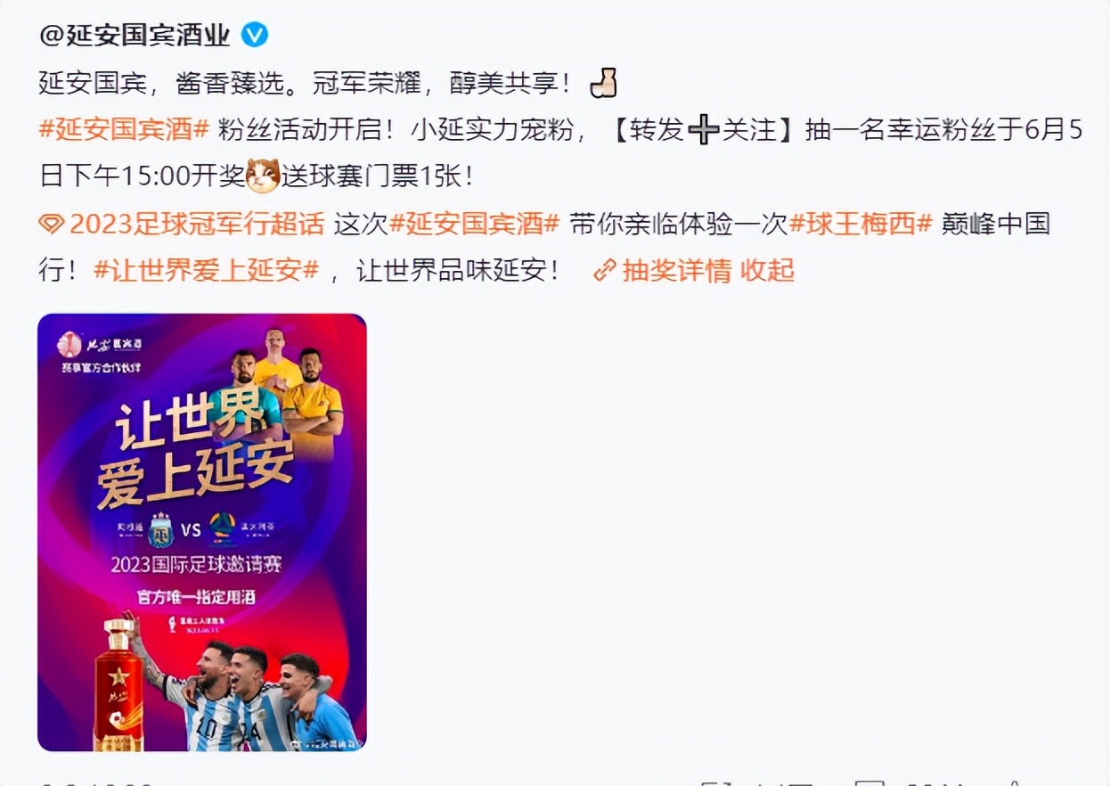 30万能让球王亲自敬酒？梅西中国行遇冷，门票最高4800元，赞助商席位还有空缺