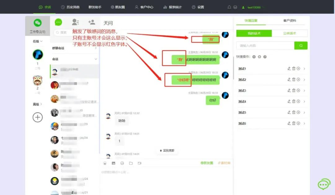监管员工微信聊天记录哪个软件好,监管对方微信聊天记录的软件