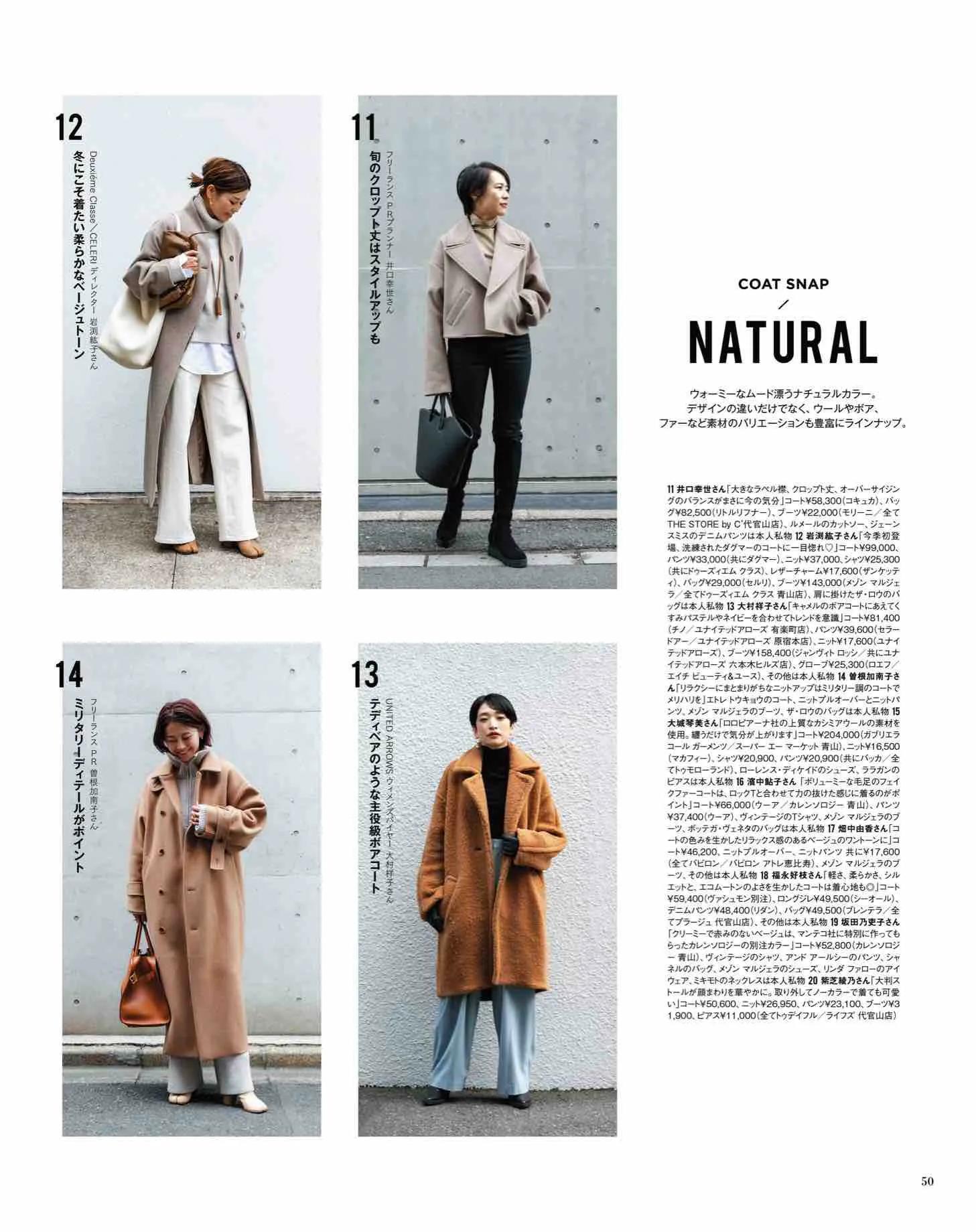 日本时尚杂志纸质版,日本时尚杂志配色