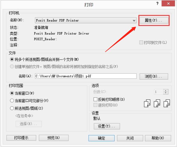 revit图纸输出纸张规格,revit打印pdf设置尺寸