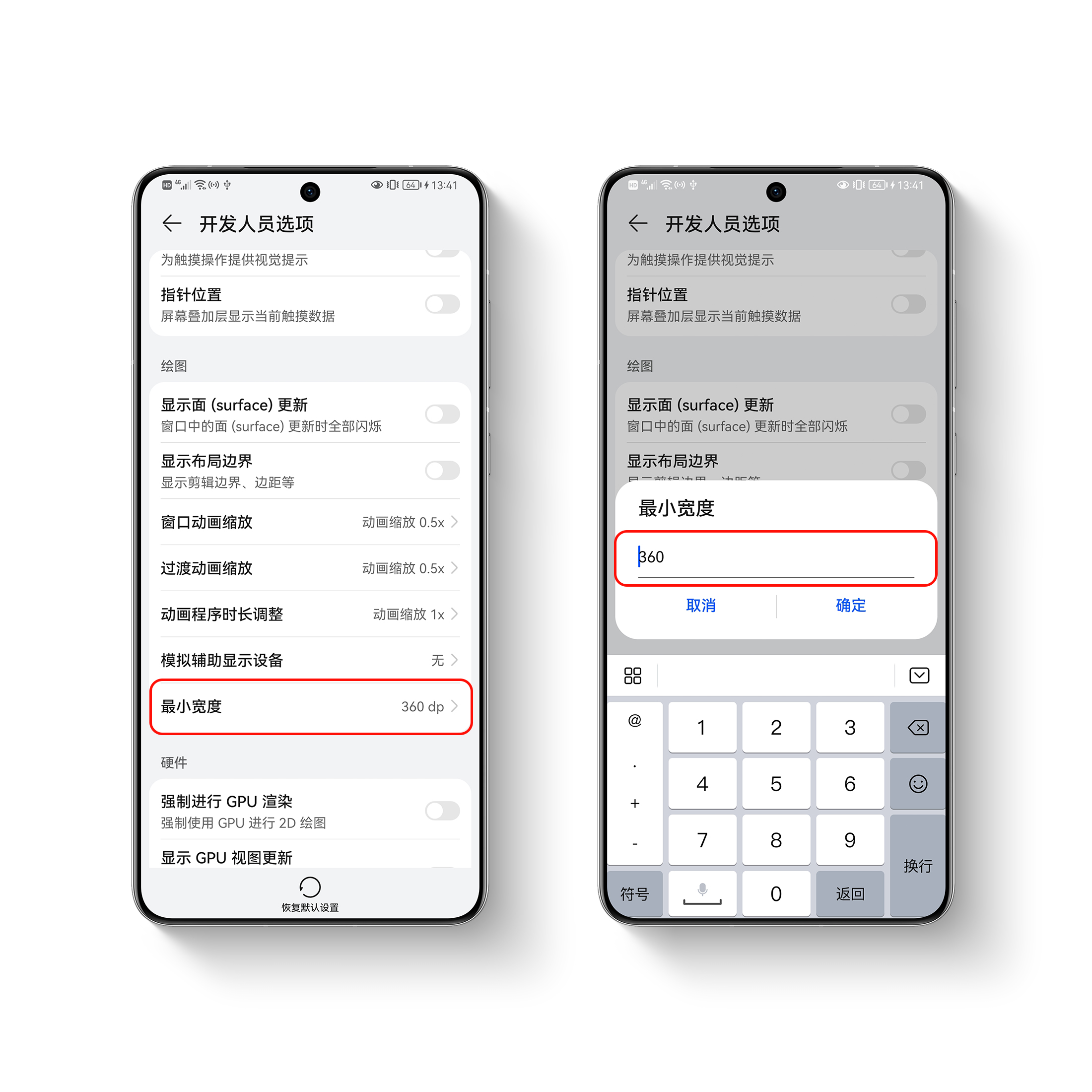华为玩机技巧关闭屏幕自动旋转,华为手机玩机技巧小组件