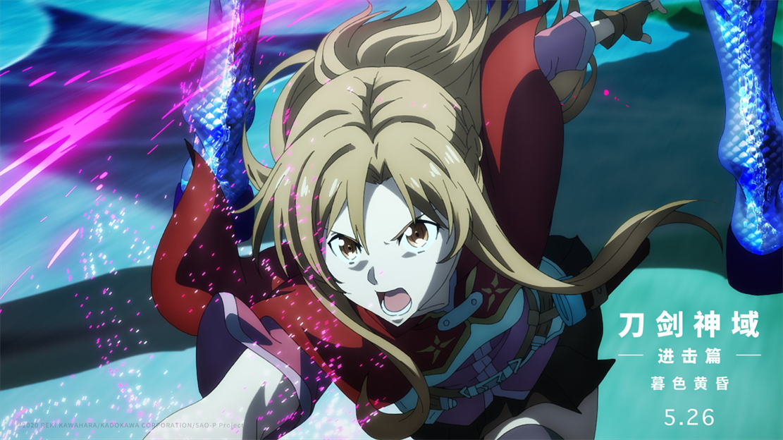 刀剑神域新作剧场版,刀剑神域sao篇在哪看