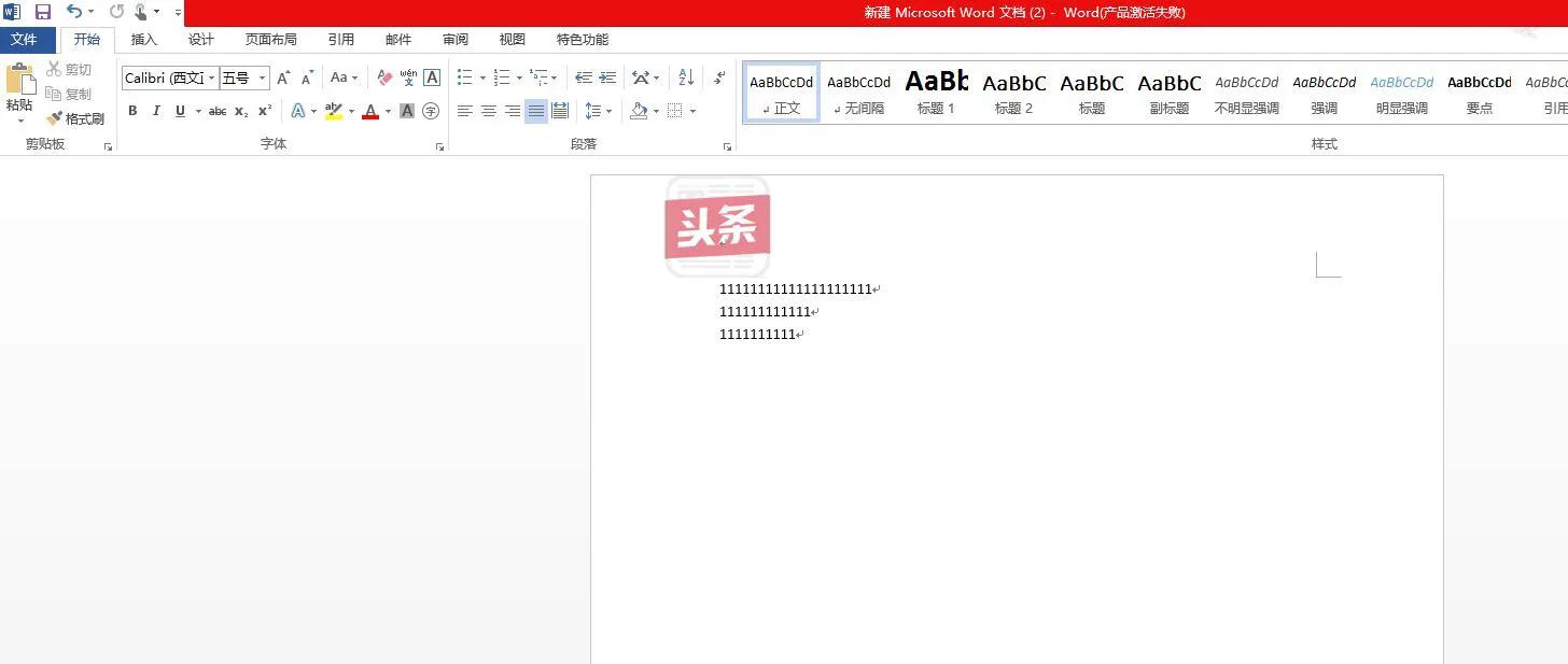 wps中word页眉的横线怎么去掉,word中页眉的横线怎么去掉