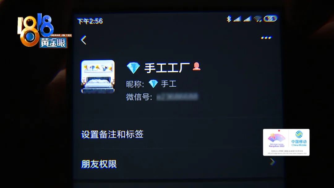 兼职做起“钻石画”，夫妻追查到福建