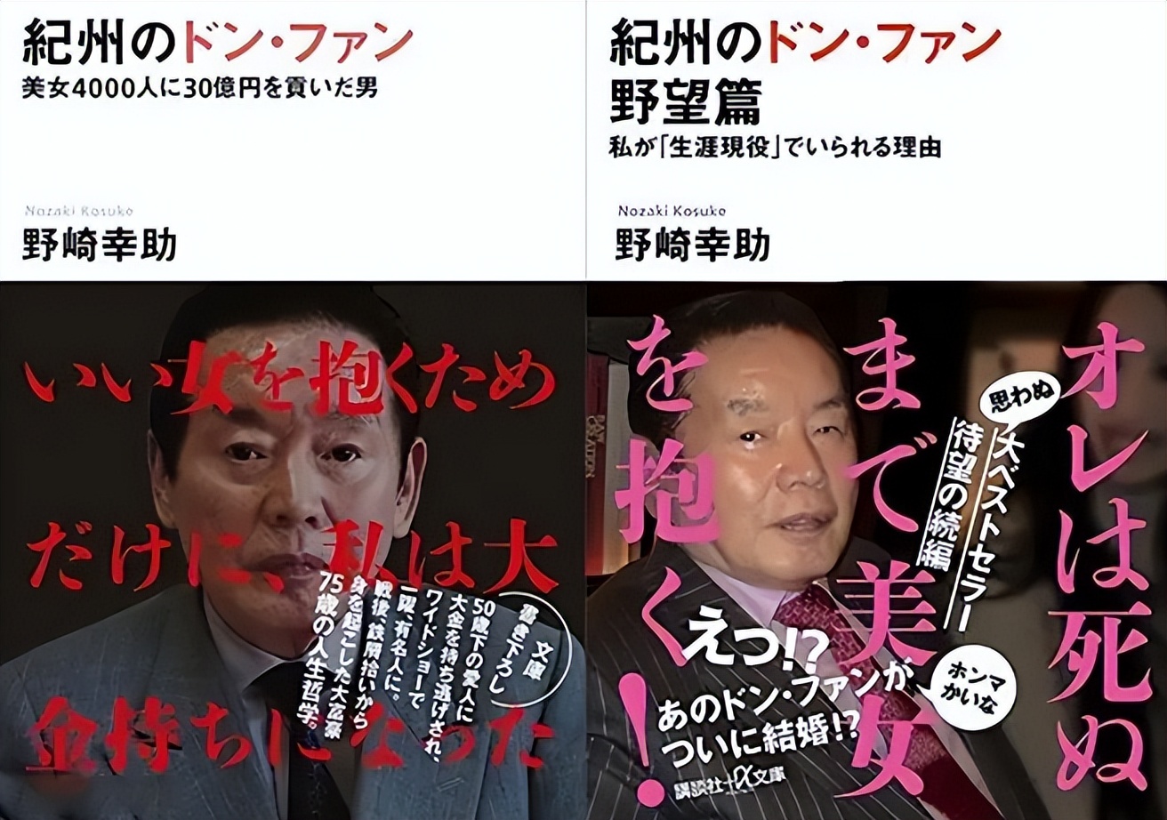 日本富豪之死之谜,日本富豪被毒杀