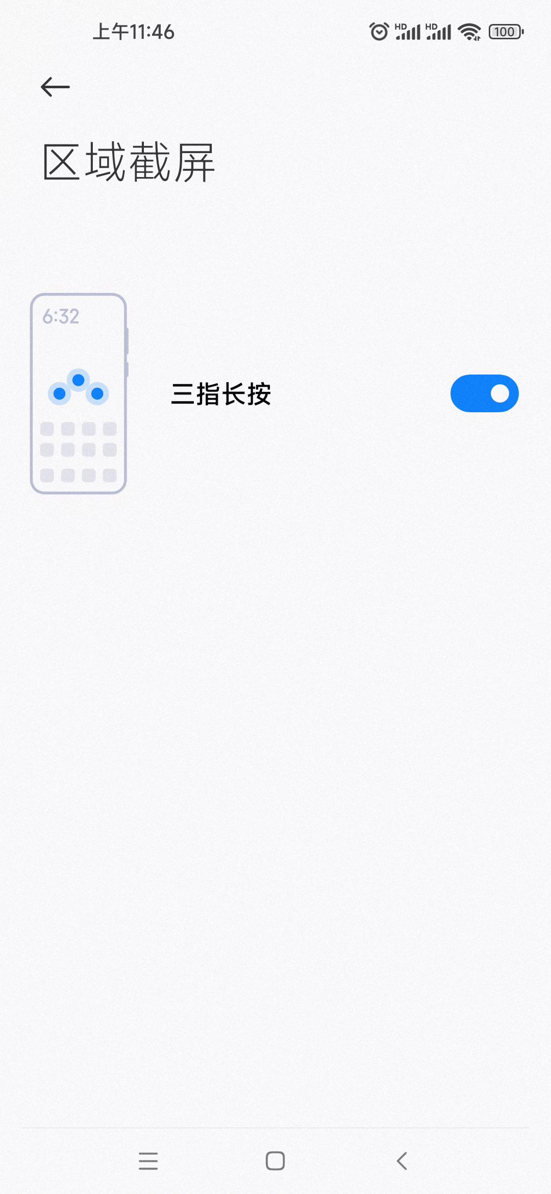 这才是iphone截屏的正确方法,一般手机都有哪几种截屏方法