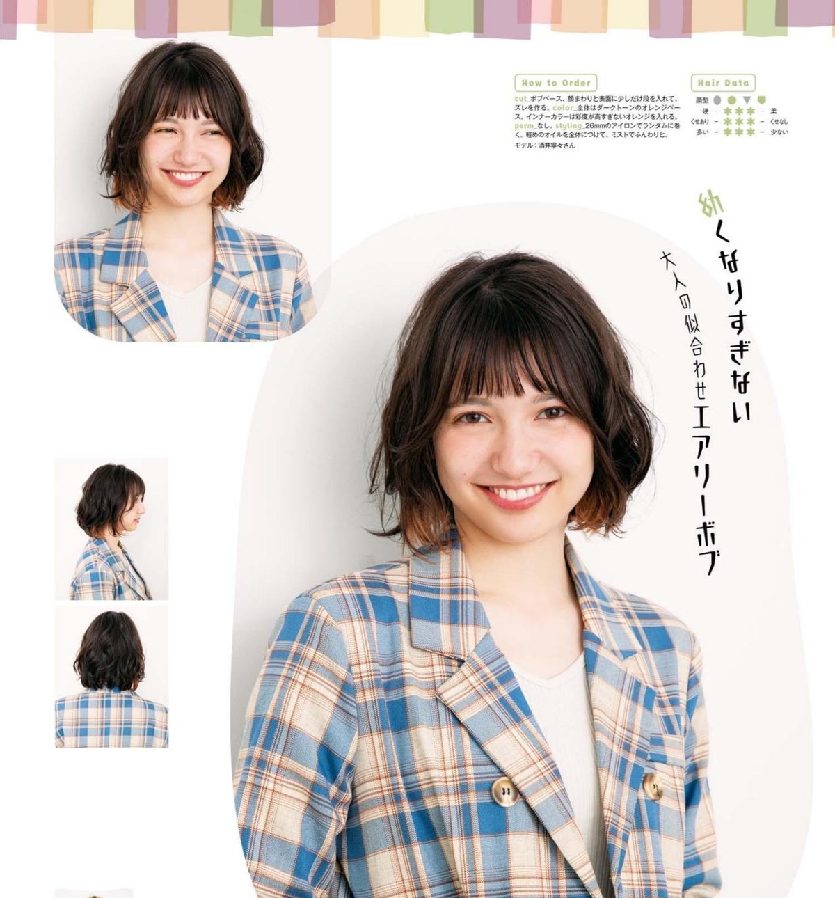 空气刘海适合的卷发造型中长发,卷发筒卷空气刘海