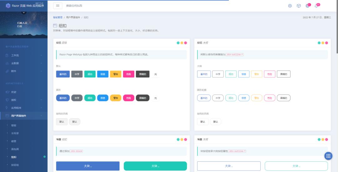 免费的netcore开源框架,netcore开源微服务框架