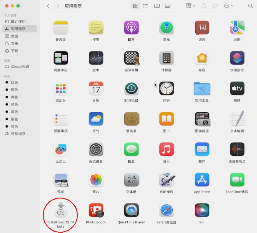 macos14sonoma安装包怎么删除,macossonoma测试版怎么安装