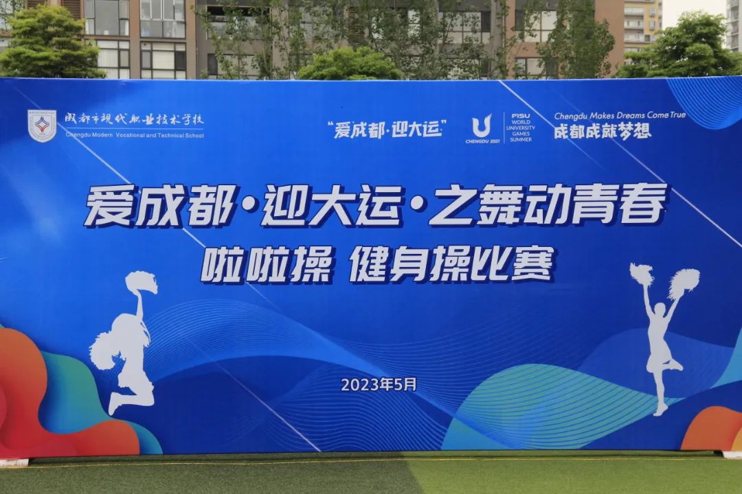 啦啦操燃爆比赛,成都花球啦啦操