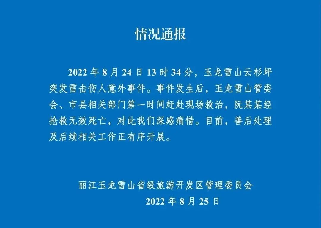 遇到雷暴天气应该如何应对,雷暴天气安全注意事项