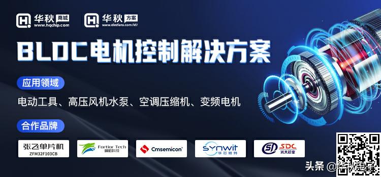 免费福利！尼得科、中微、峰岹等大牌热门样品等您申领