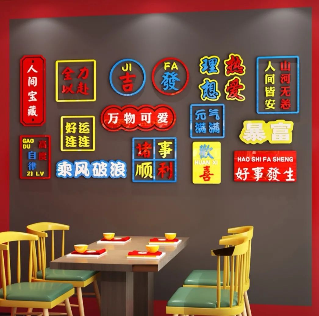 网红墙贴最新款亚克力,网红亚克力墙贴如何制作