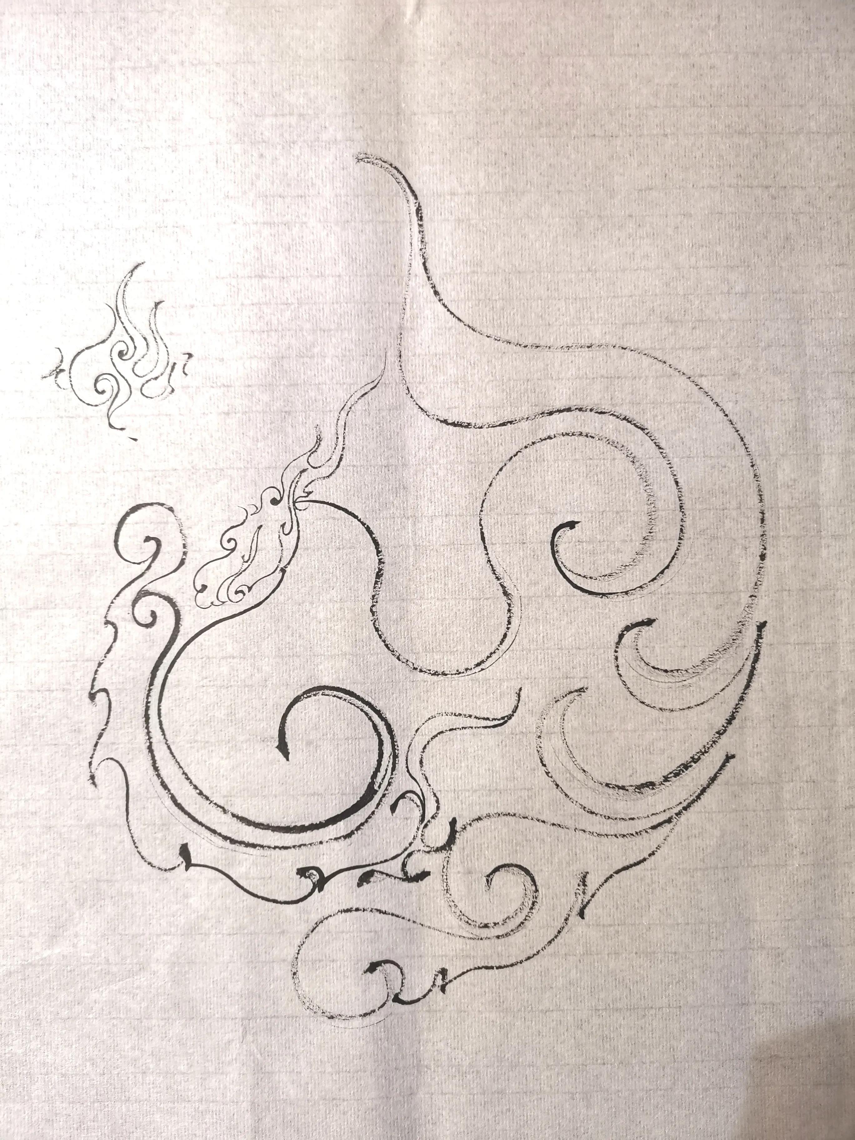 符画法步骤图解,符怎么画