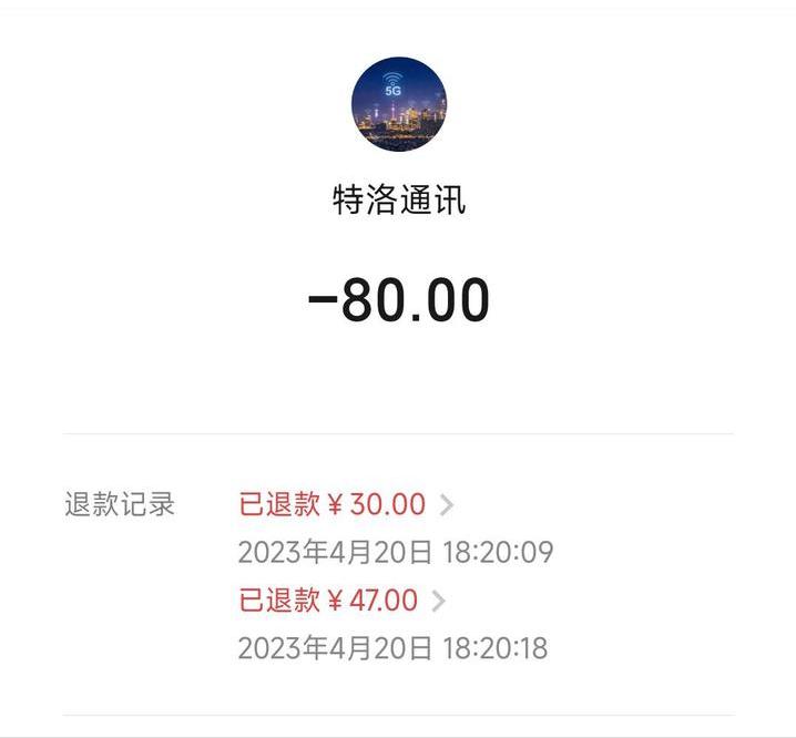 办了假流量卡被坑只能忍气吞声？某乎大哥：必须退钱！