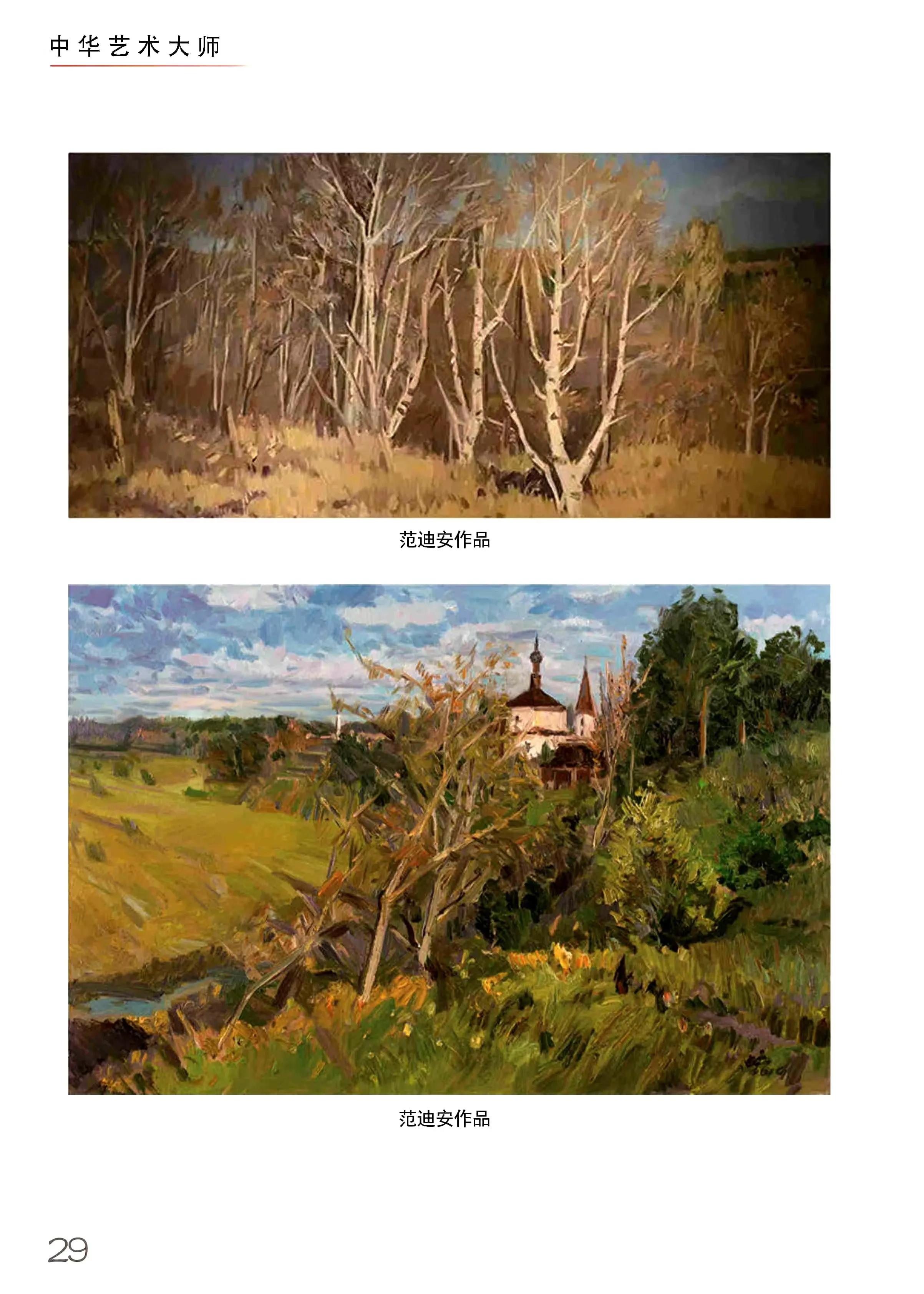 中国优秀民间艺术大师,国家级十大艺术大师