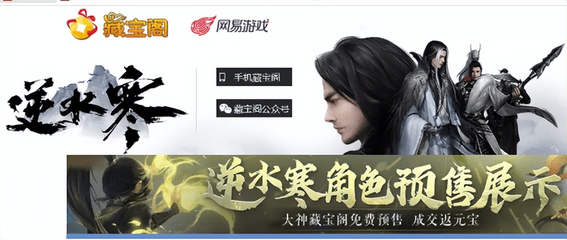 逆水寒9.28半价券,逆水寒最新商城零元购