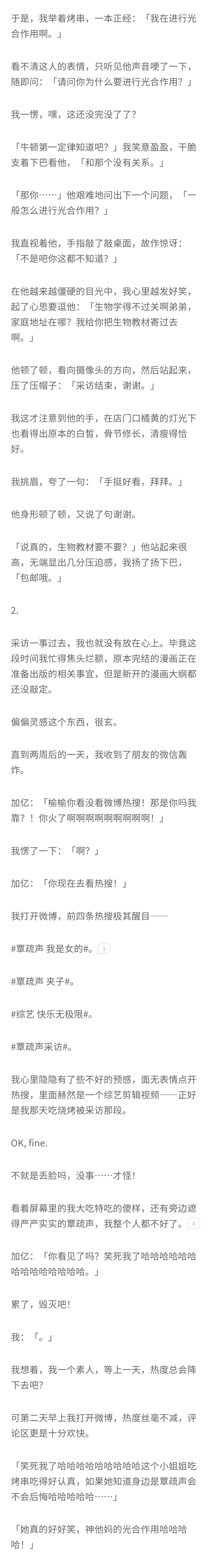 知乎故事-渣男追妻火葬场，影帝男主实力上位