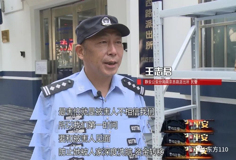 【东方110】“守护你平安”第二集--南京西路的日与夜