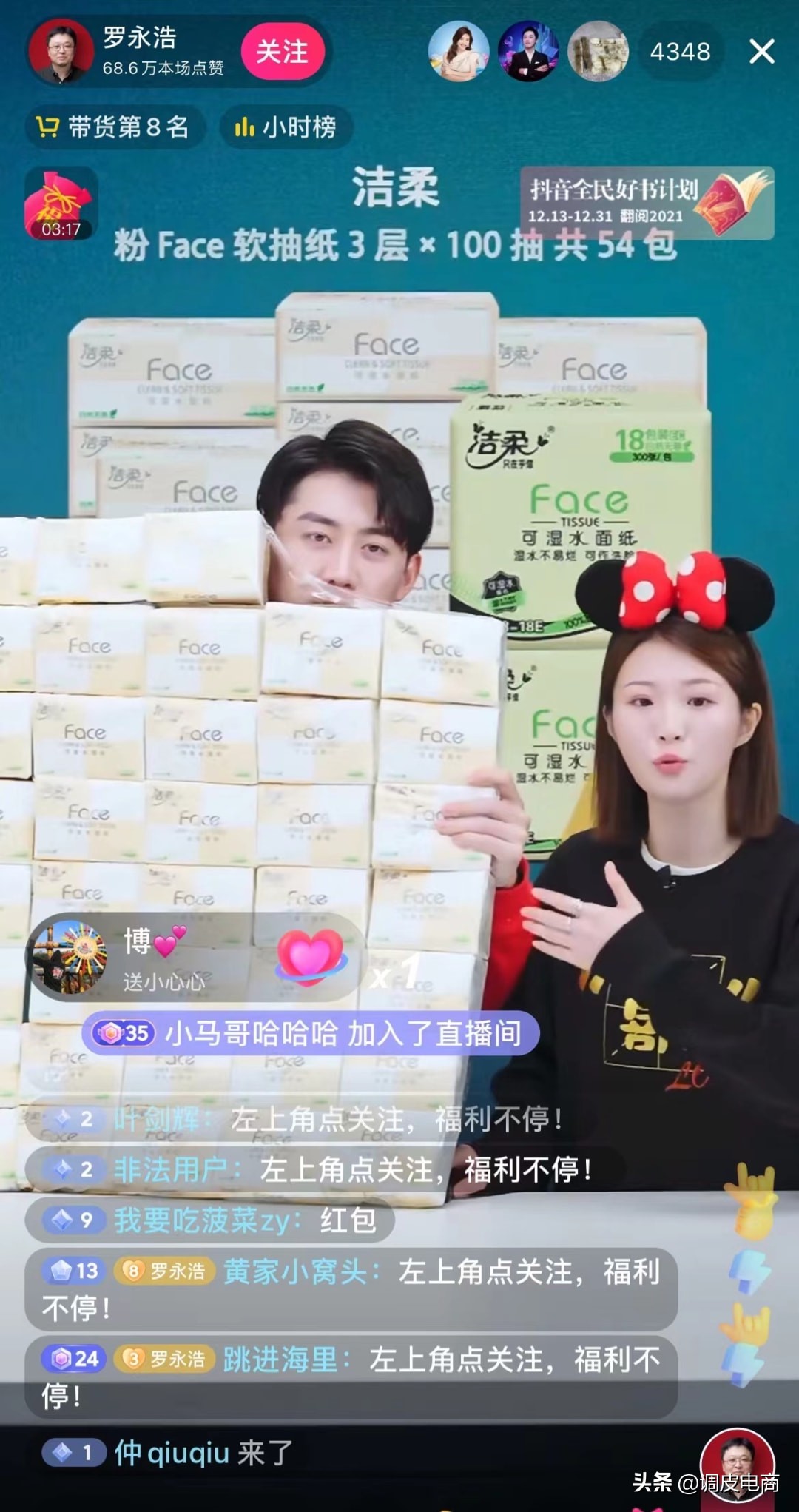 直播间为什么大起大落,直播间流量起伏太大