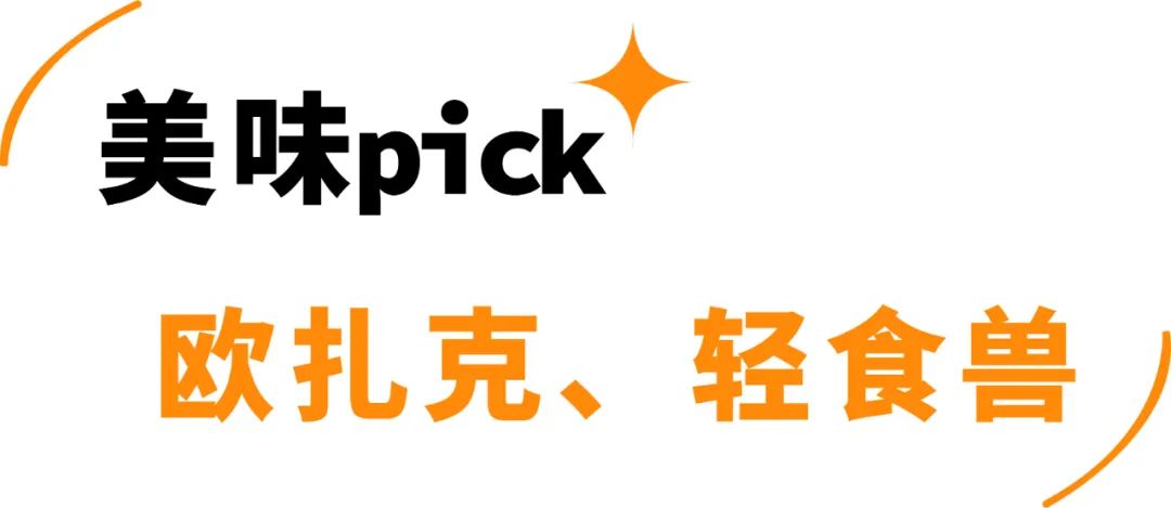 6款网红麦片超强测评,王饱饱麦片好吃还是欧扎克的好吃