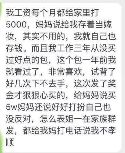 女生花5000买包,女子花八千买包发朋友圈