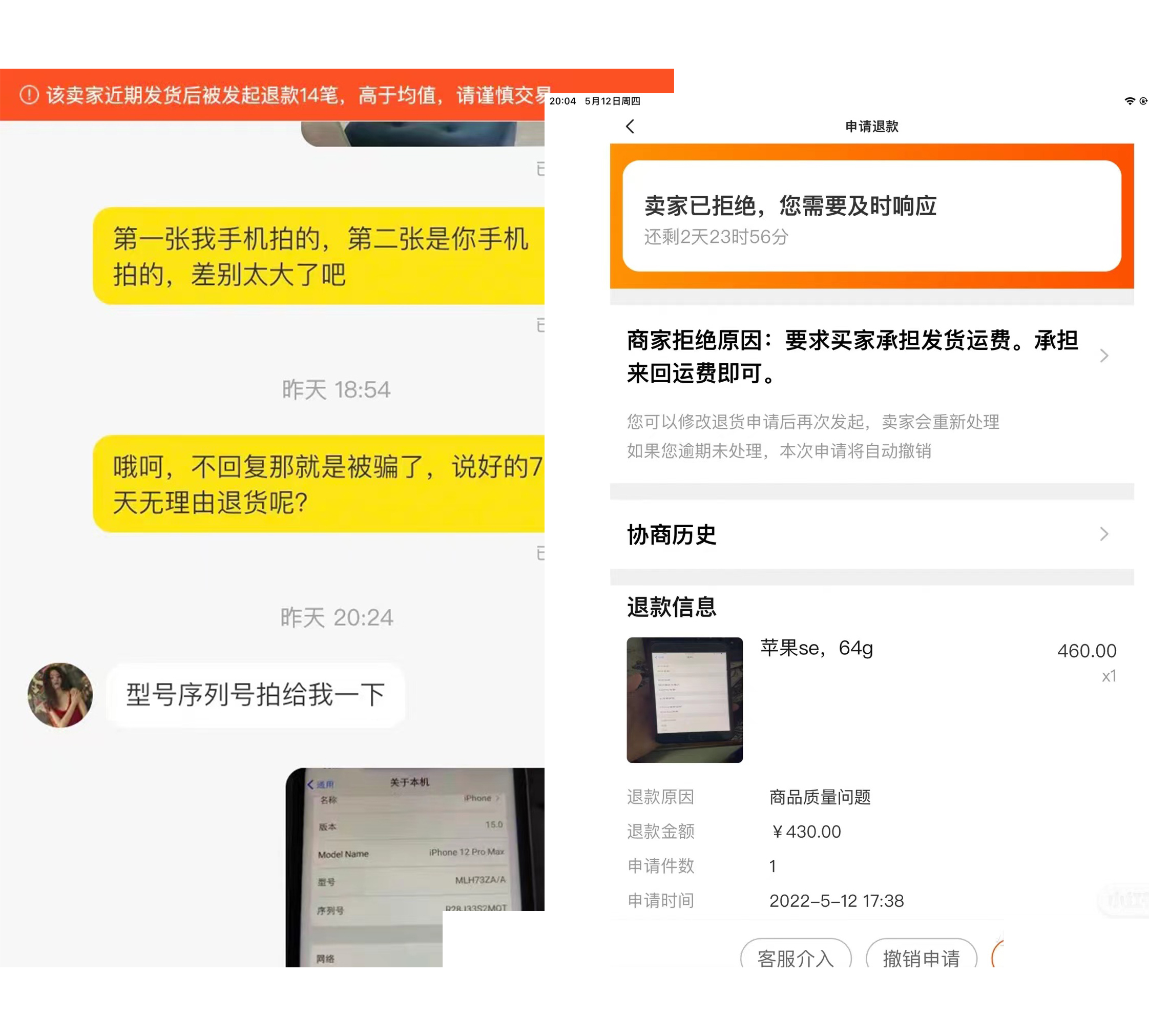 新手玩闲鱼千万别把闲鱼想得太难,闲鱼操作规则及注意事项