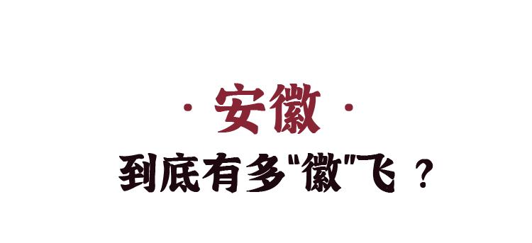 安徽值得一家人旅游的地方,安徽有哪些吸引人的地方