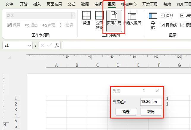 excel表格怎么统一设置行高和列宽,excel突显单元格所在行和列的颜色