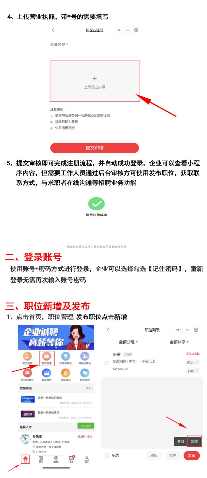 武汉春风行动招聘会时间表,武汉招聘会2024最新招聘