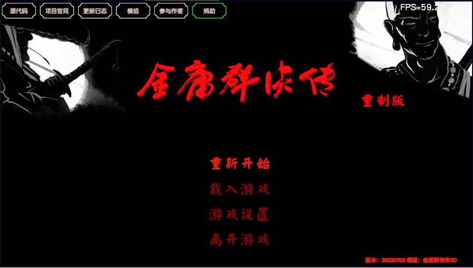 金庸群侠传苍龙1028开局攻略,金庸群侠传3游戏攻略