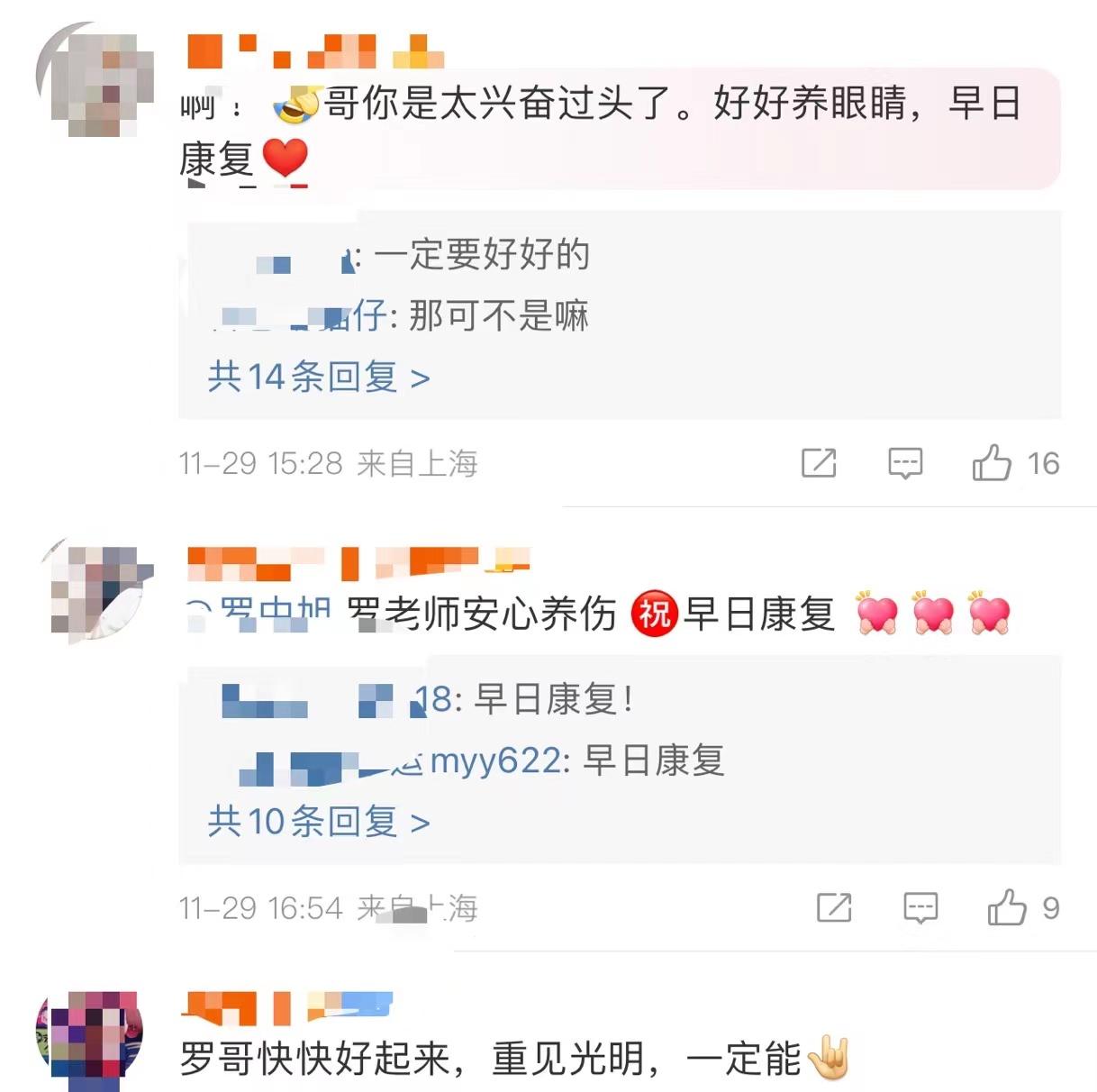 53岁知名歌手意外受伤！因喜爱世界杯去踢球，被踢中眼睛严重受伤