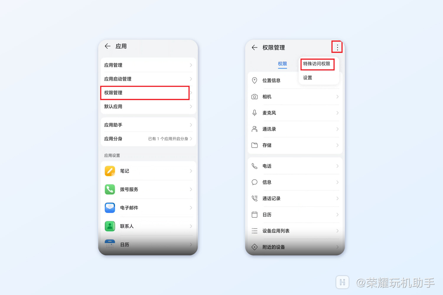 荣耀手机快手消息通知栏怎么显示,荣耀怎么设置抖音消息实时通知