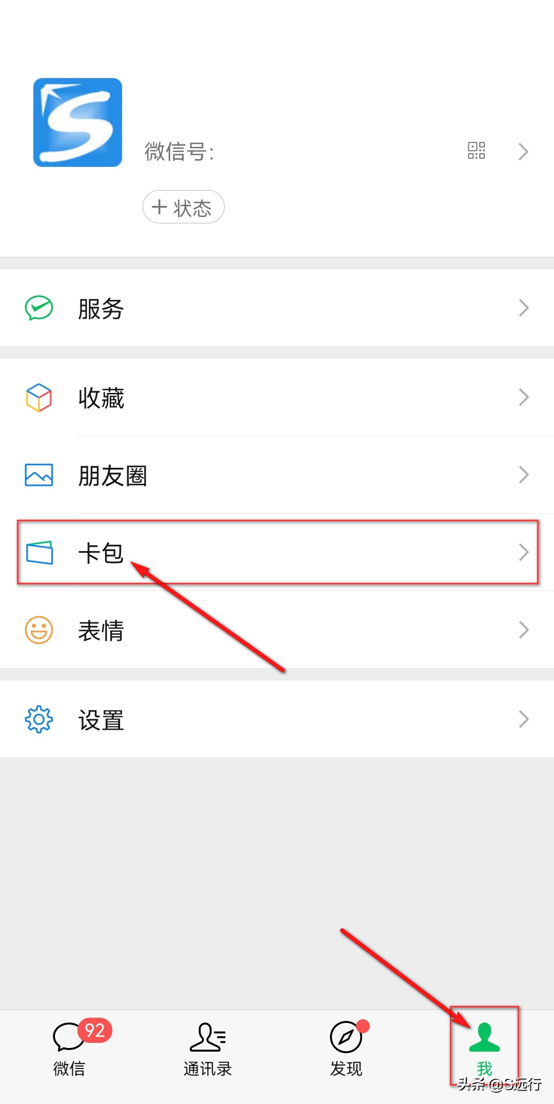 为什么我的微信没有卡包功能,微信没有卡包页面
