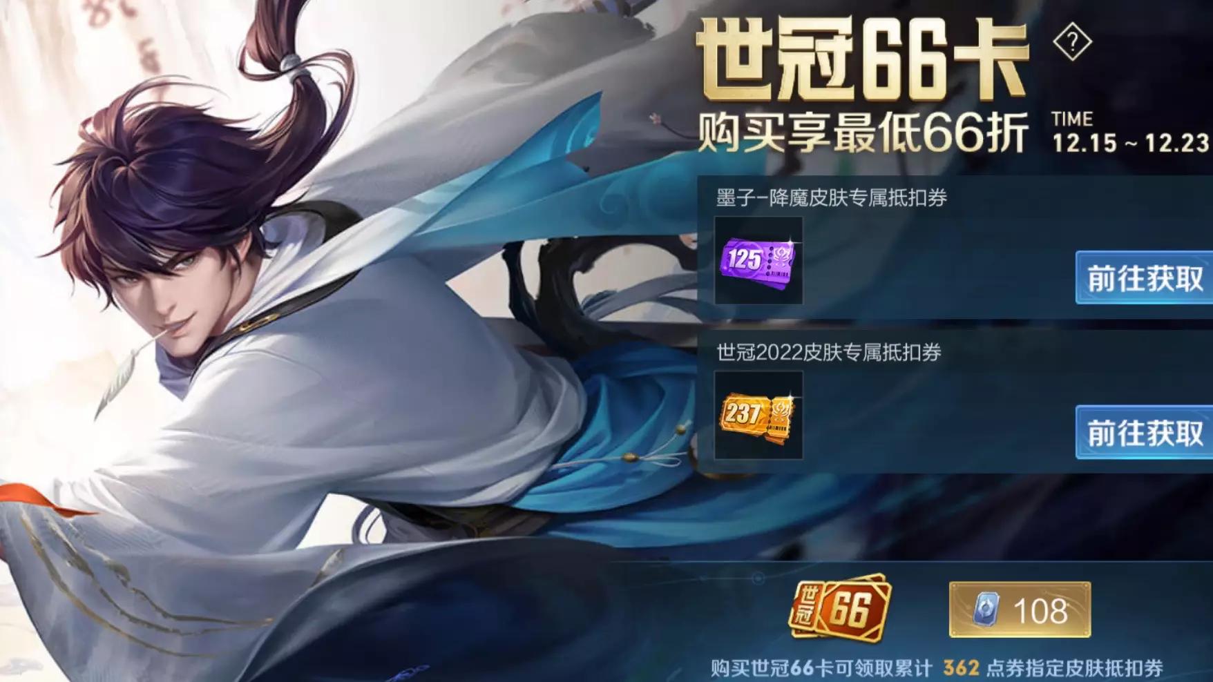 李白世冠新传说上架5分钟，销量突破新高，仅因官方的4个小心机