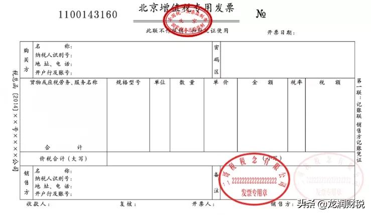 发票章不清晰可以再次加盖吗,发票专用章能一张发票重复盖吗