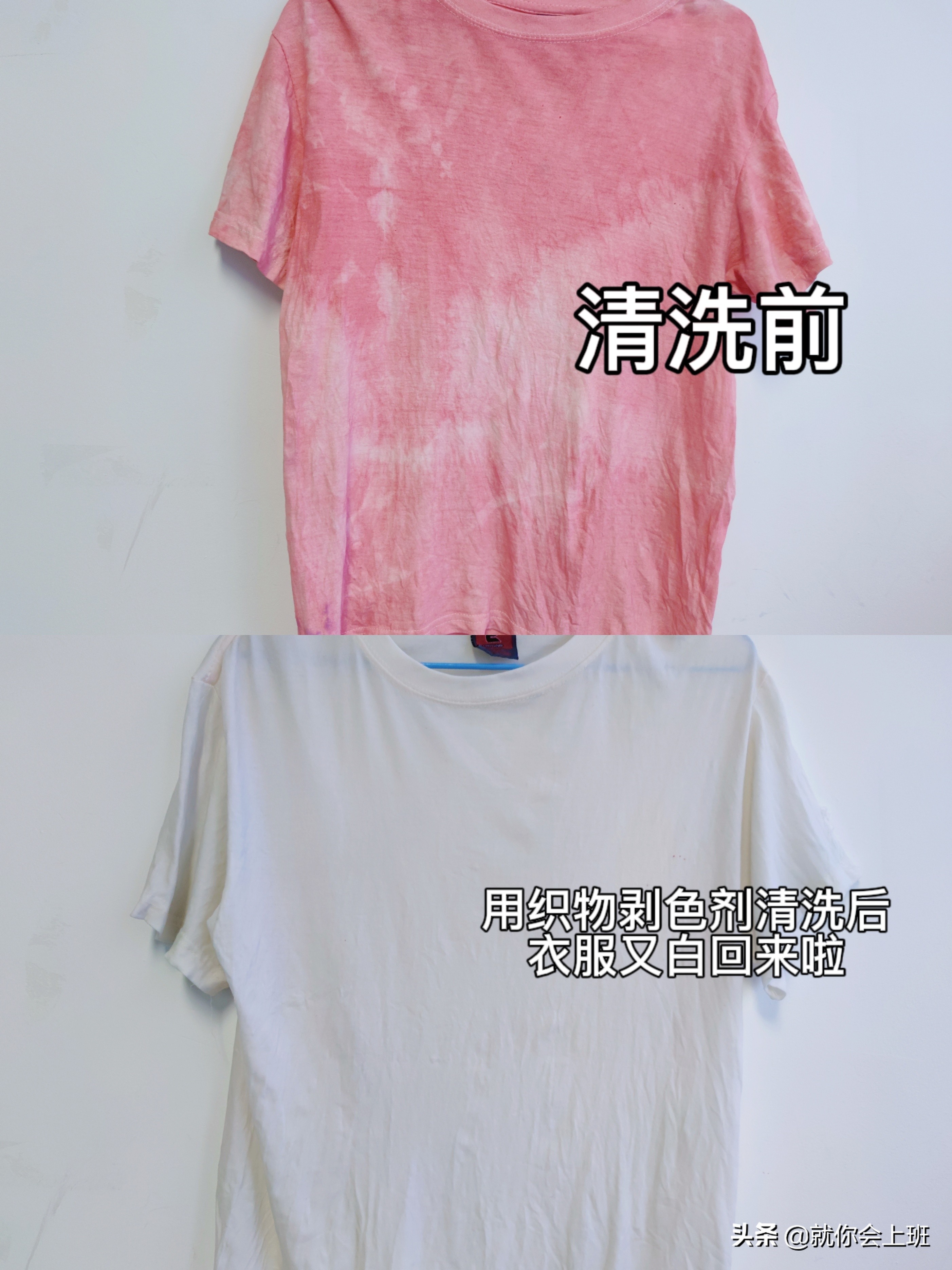 一招教你挽救染色的衣服,教你几个纯天然的衣服染色技巧