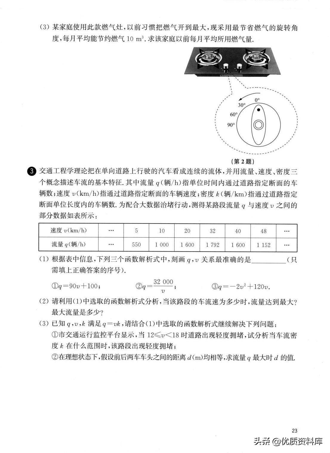 九年级数学二次函数教学视频图像,二次函数压轴题培优专项训练