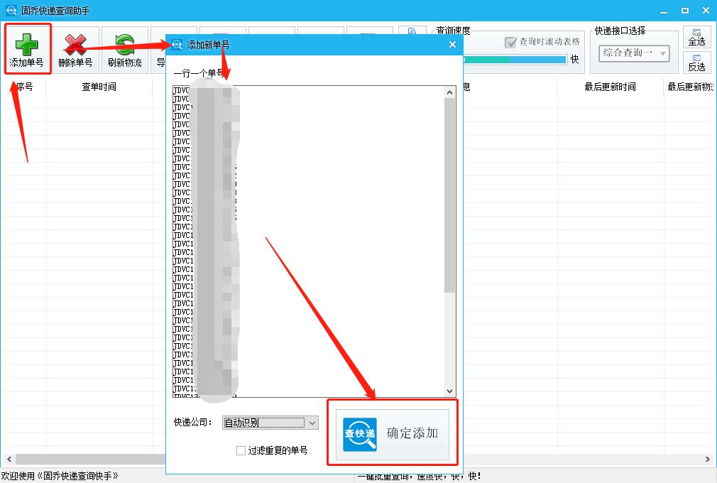如何用快递单号实时查询京东快递,怎么批量查询京东快递