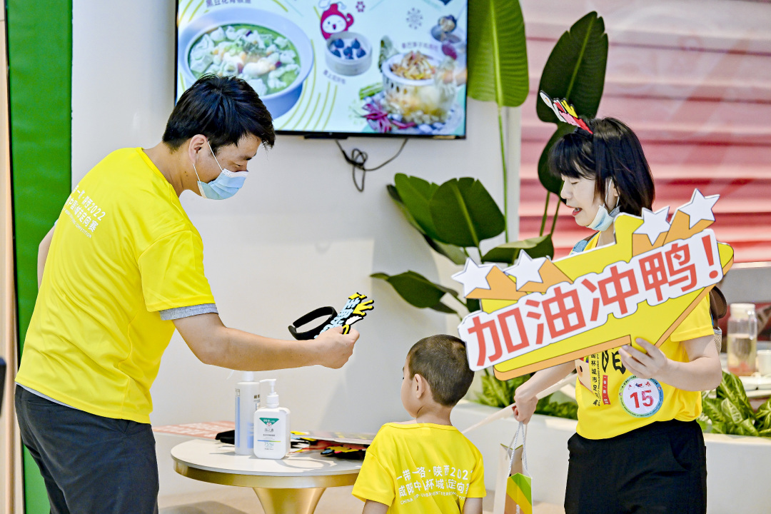 “一带一路”陕西2022咸阳中国杯城市定向赛亲子分站赛欢乐开赛