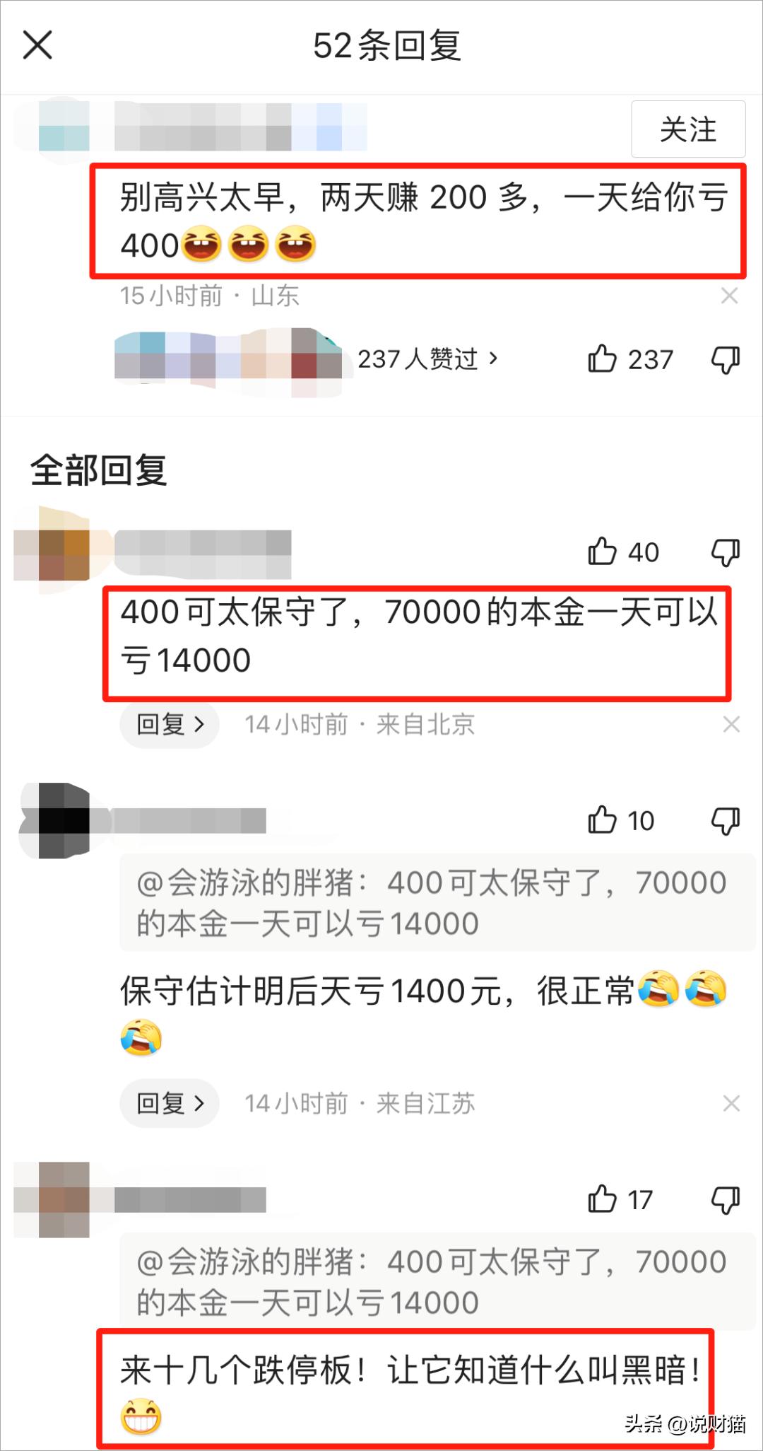 咱大A股，今天教胡锡进做人了？