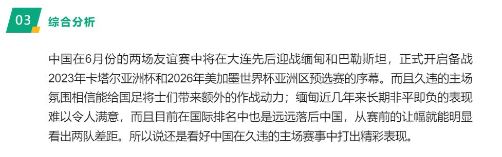 竞彩中国vs中国香港实单,中国竞彩今日比分