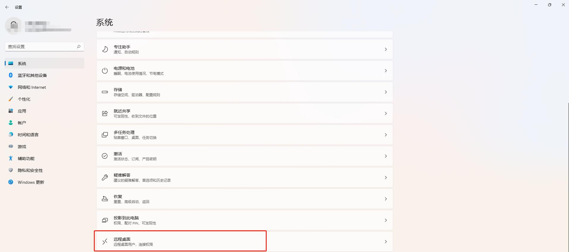 windows远程桌面和远程控制,windows自带远程桌面连接教程