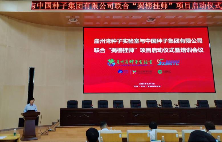 海南省崖州湾（中科院）种子实验室报告厅音响系统建设