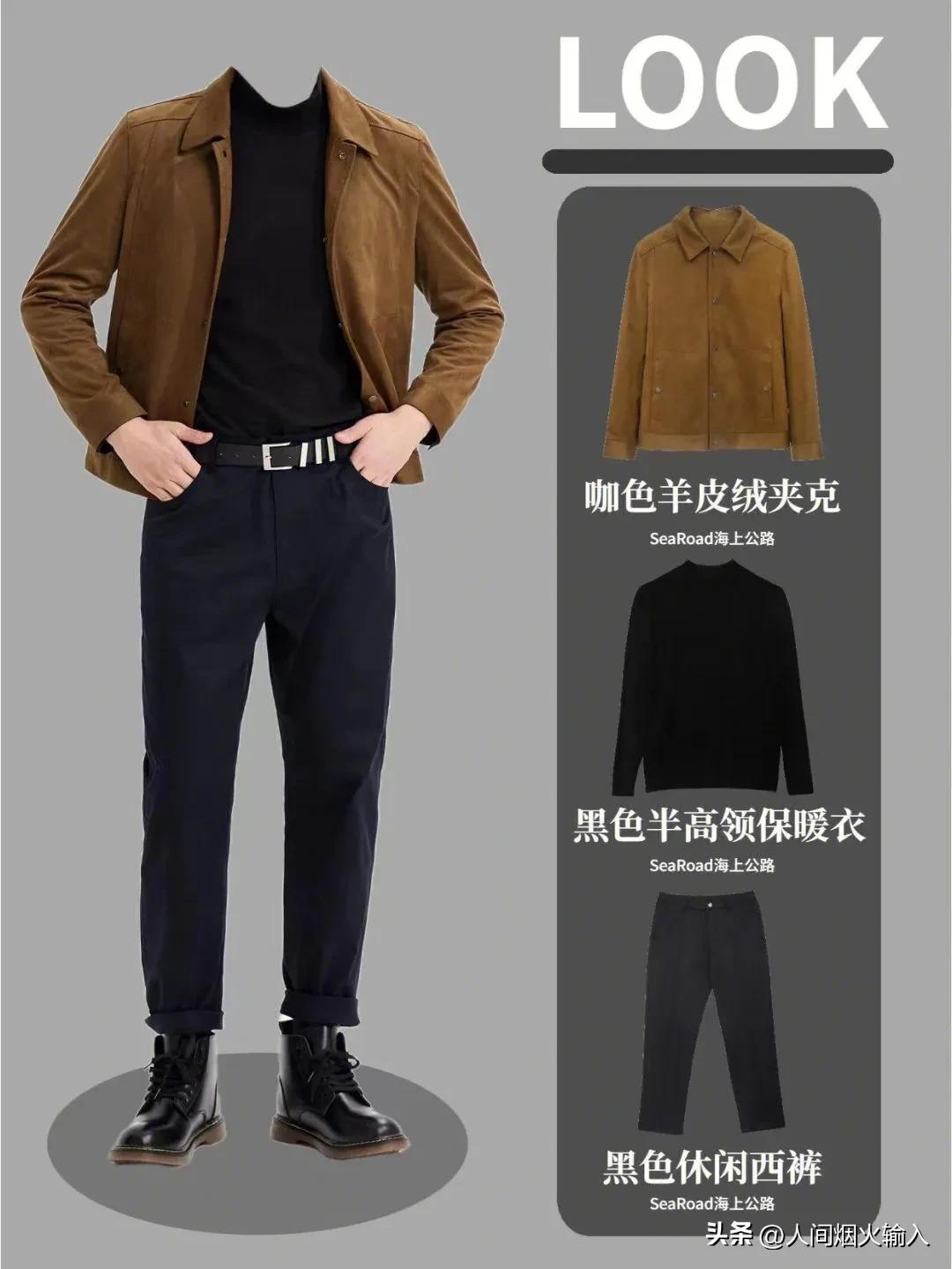 180男生冬季穿搭轻熟风高级质感,180高个子男秋冬穿搭显高