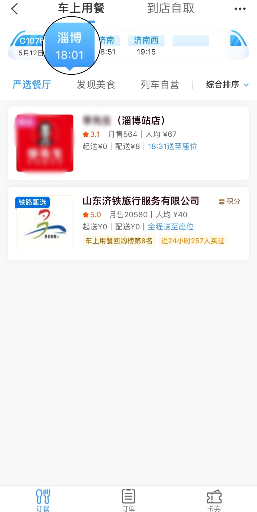 逛吃淄博各区县,淄博逛吃逛喝