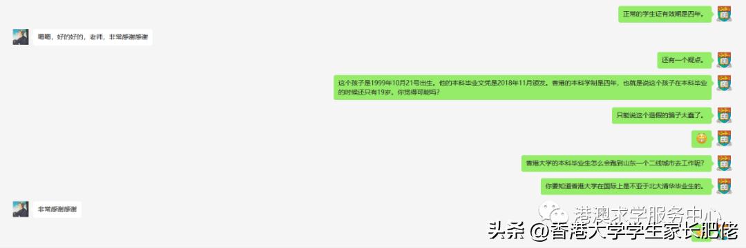 带你看香港大学,带你见识不一样的香港